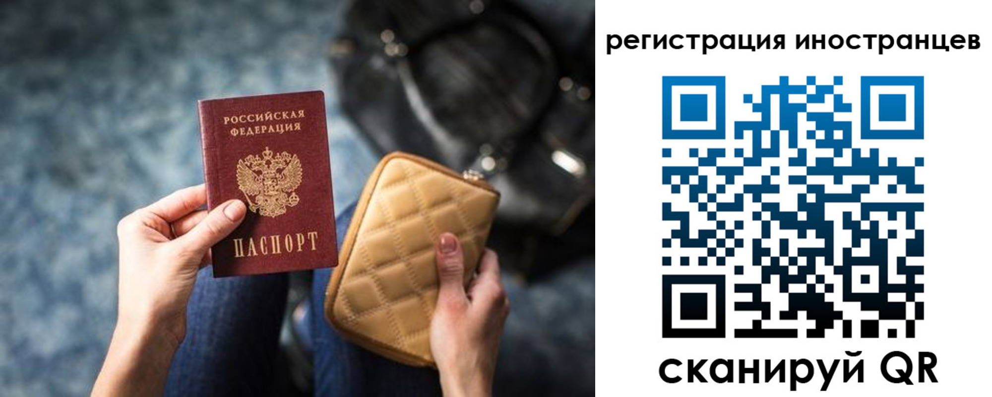 временная регистрация адрес в Татарске