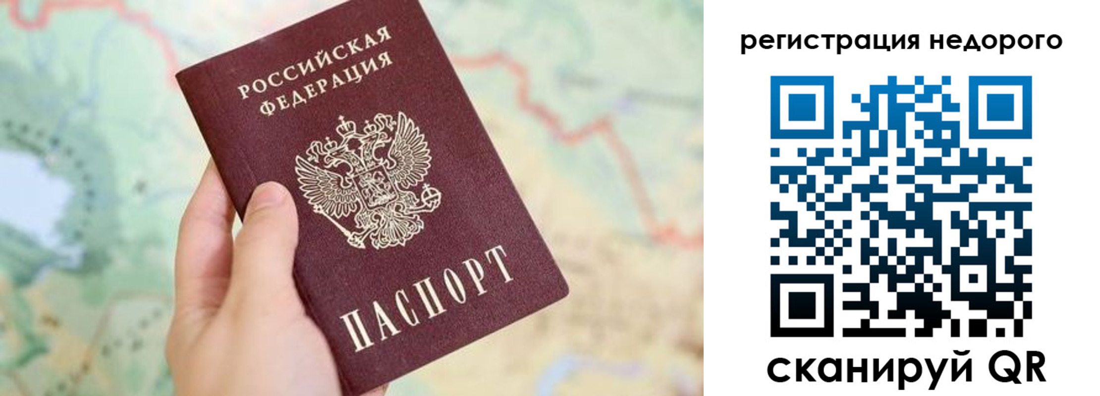 прописка штамп в Татарске